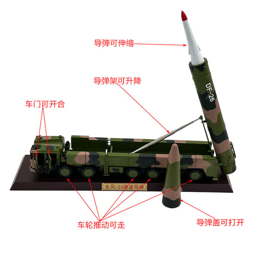 1 35 Dongfeng 26 missile launch vehicle model DF-26 simulated anti-ship ballistic missile finished product static ornament 1 35 Dongfeng 26 missile vehicle