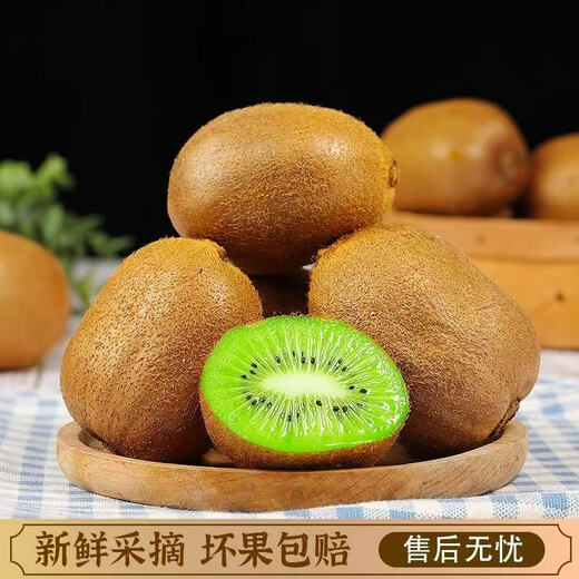 Qinling Alpine Xuxiang kiwi fruit, now picked and found, authentic kiwi green heart kiwi fruit, JD Express, with box 3 Jin Jin equals 0.5 kg, 15 pieces of medium fruit, 80-90g, net weight 1200g, picked and found now, damaged guarantee