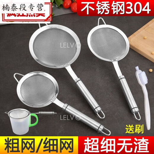 三栖虎芝麻玉米汁燕窝破壁中药油渣炸鱼刺汤豆浆过滤网筛网漏网漏勺的 40目宽边11304-刷-小碗大