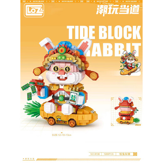 俐智（Loz）钱兔似锦 国潮兔年拼装小颗粒积木拼插玩具兔年新春春节贺 9272 洋洋得意