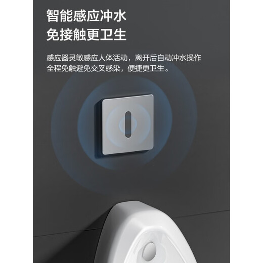 九牧感应小便斗商用感应马桶挂墙式男用小便池13071 (置地式)智能感应款交流电J13088