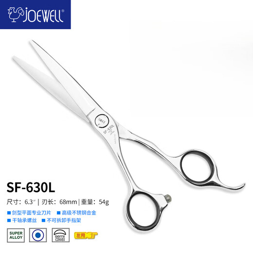 Chicken brand official JOEWELL Inoue Chicken brand SF-630L Japanese original imported left-handed hairdressing hand scissors professional SF-630L 6.3 inch left-hand scissors
