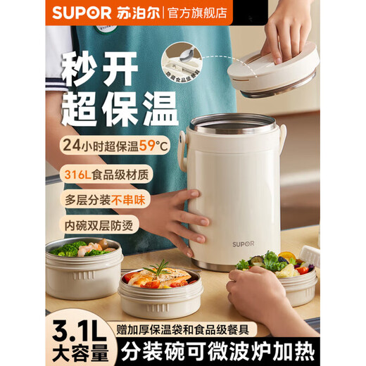 SUPOR Insulated Bucket Lunch Box 24-hour Extra Long Insulation Compartment Adult Large Capacity Office Worker 2025 New 3.1L Chestnut Brown Four Layers with Tableware 丨24 Hours