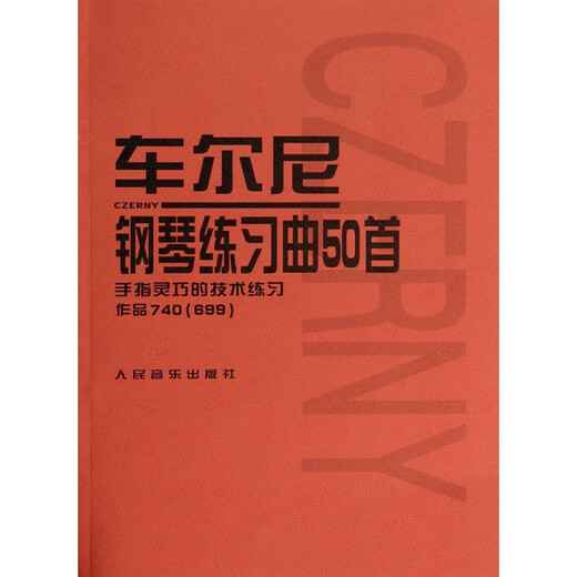 50 Piano Etudes of Cheerny (Ejercicio técnico funciona con los dedos 740 699) 50 Piano Etudes of Cheerny Piano 740 Etudes of Cheerny Piano 740 Piano Libros y libros de texto People's Music Publishing House