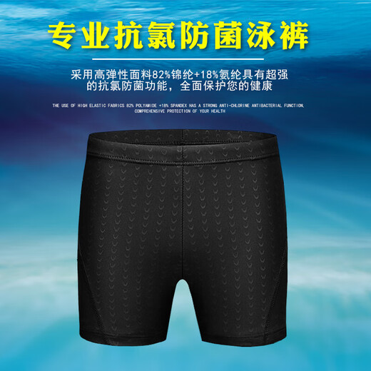 
Men's swimming trunks shark leather 2025 new waterproof swimming trunks with swimming cap flat corners plus fat plus size hot spring swimming trunks black [with hat]-9904 L