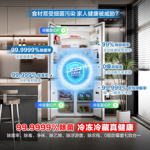 Rongsheng Cube Sugar 505 Active Dual Purifier Dual System Cross Four-Door Ultra-Thin Zero Embedded Refrigerator Household Ice Making Level One Energy Efficiency BCD-505P60CZMAD White National Subsidy Active Sterilization Dual Purifier 505L Dual System + Ultra-Thin Flat Embedded