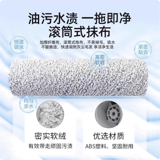 Suitable for Ecovacs T80 sweeping robot accessories roller mop rag dust bag cleaning liquid Dibao consumables set original quality and durable Ecovacs T80 roller mop / 2 pieces