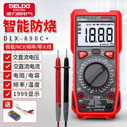 DELIXI ELECTRIC intelligent anti-burn digital multimeter household digital display portable high-precision multimeter voltage/current/resistance