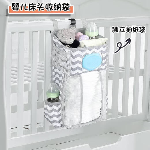 
Yonghuan baby cot head hanging bag storage multi-function hanging bag diaper toy bottle sorting partition storage bag bed side hanging bag pure gray bed head storage bag
