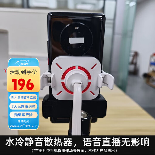 掌瘾手机水冷散热器水循环液冷游戏直播安卓通用降温苹果手机壳水冷式 新款【S4】【磁吸制冷款】