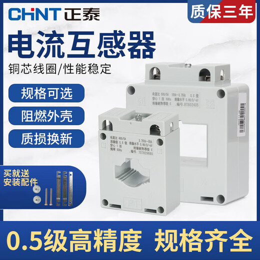 AC current transformer BH-0.66 30 0.5 level current ratio 75/150/300/500/5A 50/51 turns 303 level