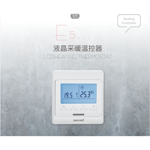 Manred floor heating thermostat water heating electric heating E31.113E31.116E51.713E51.716E51.723 E51.723 water heating passive linkage