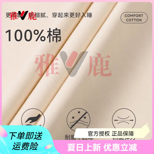 雅鹿带胸垫纯棉睡衣睡裙女款夏季2025新款甜美可爱全棉可外穿短袖 X12529【自带胸垫】 M 【建议80-100斤】