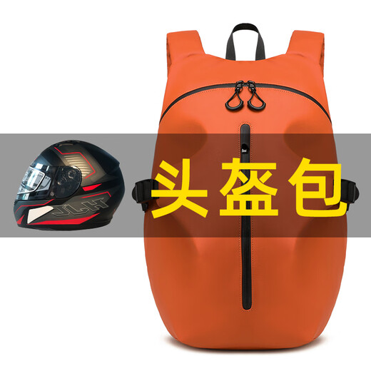 Albers motorcycle riding backpack helmet bag full-face helmet backpack water-repellent Xiaguang Orange-upgraded version enlarged