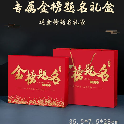 礼尚坊中考高考金榜题名加油励志礼物盒十八岁成年成人男女生仪式感礼品 【定制21件套C】中考/高考通用