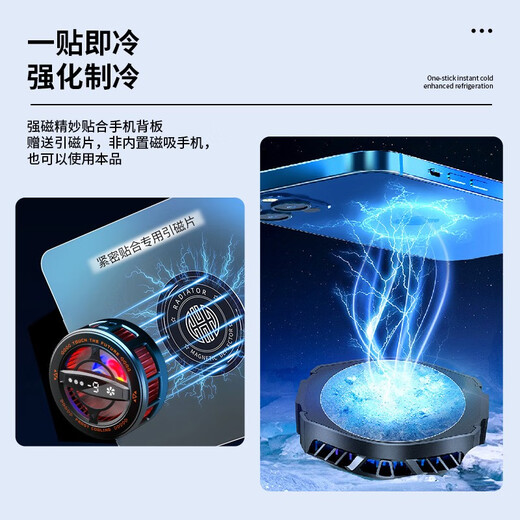 海贝熊海贝熊手机散热器磁吸降温神器半导体结冰制冷适用安卓苹果手机 单独散热器【不含引磁片】