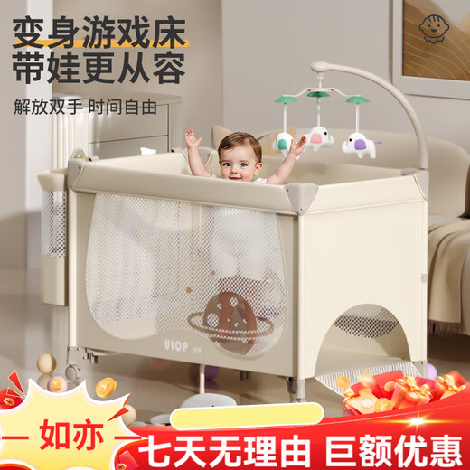 ULOP 优乐博婴儿床可移动拼接床多功能折叠床换尿布台新生儿宝宝摇篮摇摇床