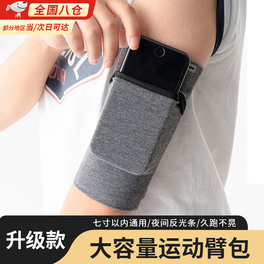 Tanbeiman running sports mobile phone arm bag carrying artifact for men and women outdoor fitness running to put mobile phones and tie wrist equipment armband running sports mobile phone arm bag gray L water repellent (suitable for arm circumference 27-29cm)
