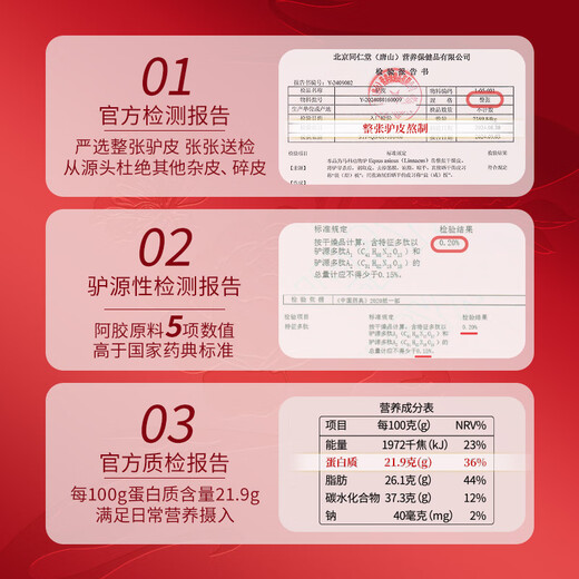 同仁堂阿胶阿胶糕礼盒500g*2营养补品气血女送妈妈礼物送父母长辈礼品