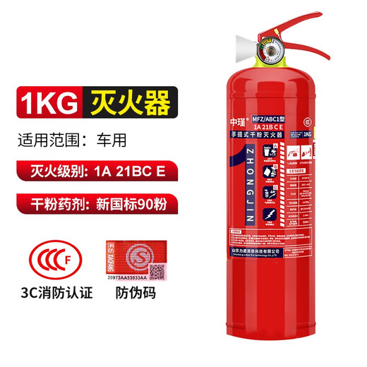 Sweet Miaomiao portable dry powder fire extinguishing equipment for fire fighting shops 4 public Jin [Jin equals 0.5 kg] 12358kg household car 4KG fire extinguishers (the new national standard acceptance has been passed)