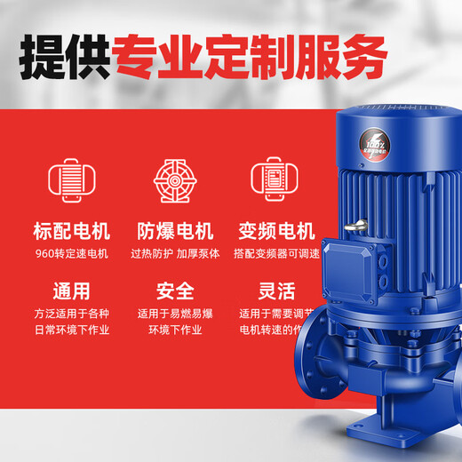 日曌IRG立式管道离心泵380V卧式增压泵冷热水循环泵锅炉管道泵 IRG150-125A-11150方18米精品大