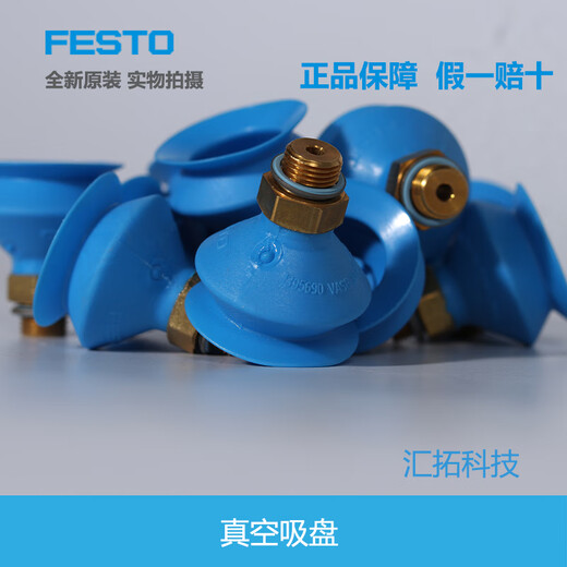 FESTO真空吸盘VASB-15-30-1/8-PUR-B 1395671 1395690 原装 VASB-125-3/8-PUR-B 13969
