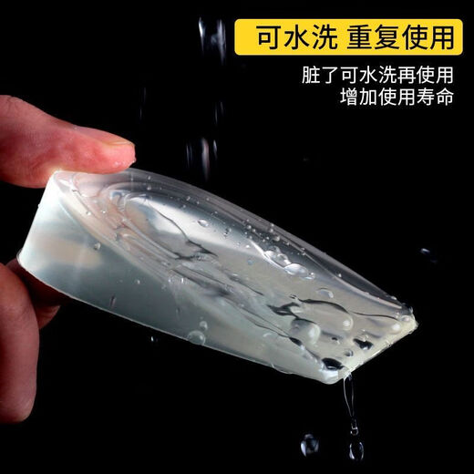 Height increasing tool for men and women, silicone transparent half pad, invisible inner heightening artifact, heel pad, Martin boots, sports that will not tire your feet, men's high-quality silicone 1cm, two pairs