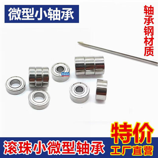 哈尔滨轴承微型高速小迷你大全内径 1 2 2 3 4 5 6 7 8 9 10 mm12 693ZZ内3外8厚4 10只