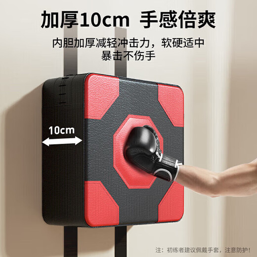 李宁拳击墙靶训练器材家用成人沙袋贴墙免打孔练拳散打沙包儿童室内
