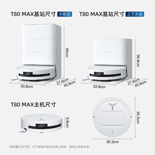 科沃斯新品T80 MAX扫地机器人【国家补贴15%】扫拖一体恒压滚筒活洗自动清洗全自动洗地机DEX68 水箱版