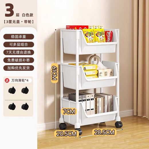 Qinwangge snack rack storage rack living room rack floor-standing shelf storage rack shelf shelf trolley snack rack special offer 3-layer white open style