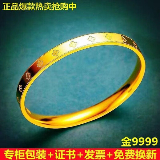 JBV老凤凰【多种尺寸选择】999黄金足金手镯女时尚四叶草幸运实心黄 58圈口 适合90-100斤佩戴 16克【专柜】15682元