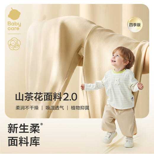 babycare camellia carrot pants solid color children's autumn pants sports casual trousers shell white 90