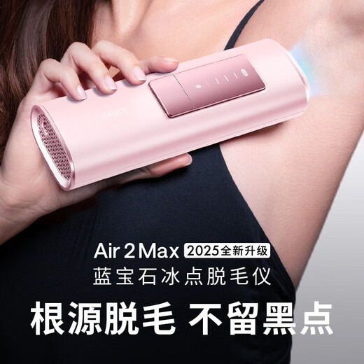UlikeAir2 Max 2025 Newly Upgraded Sapphire Freezing Point Hair Removal Device Private Parts Shaving Device Birthday Gift