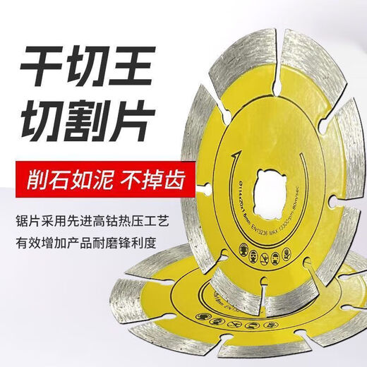 Yanran diamond cutting blade dry cutting king slotted blade angle grinder concrete wall granite marble floor tile saw blade dry cutting king 1 piece + reducing ring