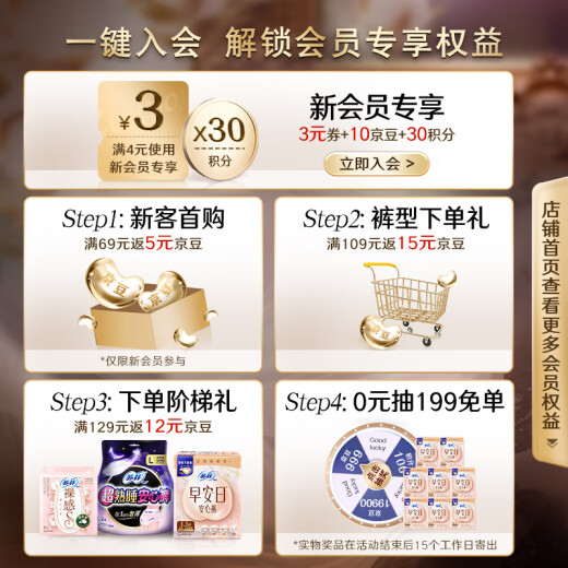 苏菲【于文文同款】裸感S贵族棉纯棉日用卫生巾250mm*36片+175mm14片