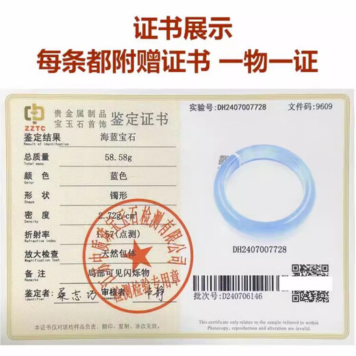 DL 1998胖东来品质海蓝宝手镯天l然收藏级高冰高蓝镯子女款饰品情侣生日 F3527