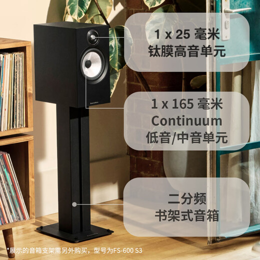Baohua Weijian (B/W) 600 Series 606 S3 Bookshelf Box + PMA900 Amplifier Hifi Stereo Home Theing Audio Altavo Comentarios de audio Hi-Fi Networking 606 S3 + Tianlong PMA900