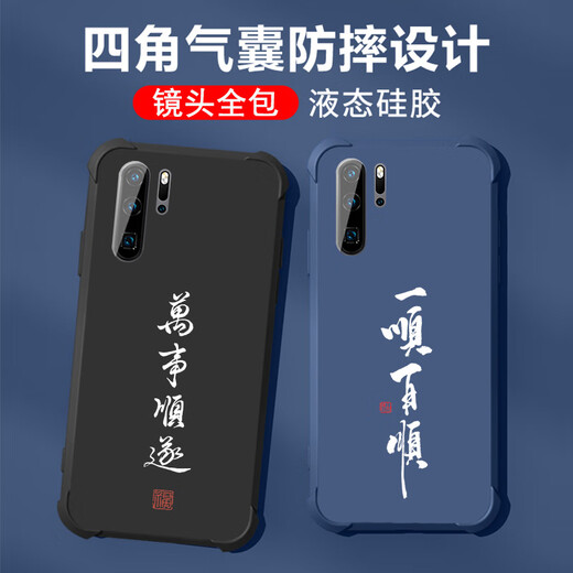 Nicht scharf, geeignet für Huawei P30pro-Handyhülle, Herrenlinse, Vollrand-Flüssigsilikon-Vier-Ecken-Airbag-Anti-Fall-Schutzhülle, mikromattierter inspirierender Text-Cartoon neuer Stil ou1283 Seien Sie ein Laie-Jeansblaues Huawei P30pro-Einzelgehäuse