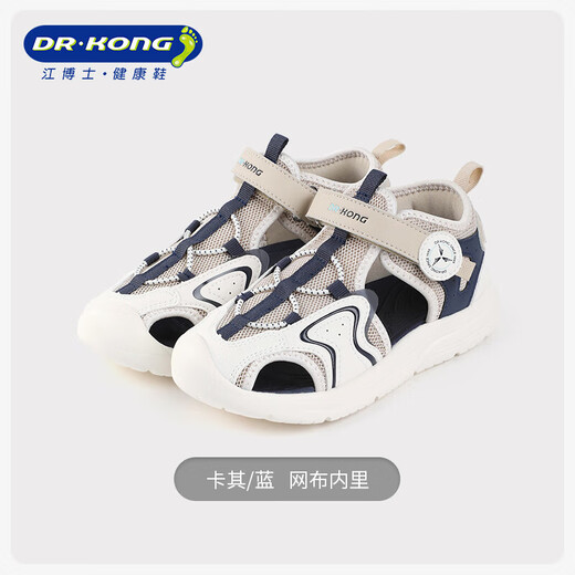 Dr. Jiang's summer casual toe-cap sandals for boys and girls, simple and breathable Velcro children's sandals for middle and large children, khaki/blue 32, foot length about 20.1-20.8
