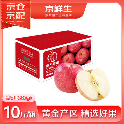 Jingxiansheng Yantai Red Fuji Apple, net weight 10Jin Jin equals 0.5kg, single fruit 220g or more, fruit gift box