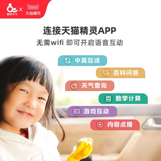 趣威文化趣威点读笔幼儿早教机宝宝认知绘本双语点读书智能学习儿童点读机 0-4岁3代-双语小百科礼盒+英文