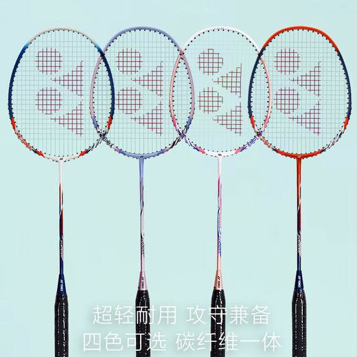 Yonex Kinderbadmintonschläger für Anfänger im Alter von 6 bis 13 Jahren, Ultra-Light-Single-Shot, Grundschüler und Teenager Berufstraining, Ultra-light Carbonfaser NR7000 (Teenager) Weißrosa