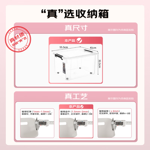 Xitianlong plastic clothing storage box toy storage box car storage box 55L transparent 3-pack with wheels