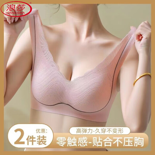 浪莎（LangSha）泰国乳胶固定杯无钢圈无痕文胸防下垂内衣聚拢背心美背蕾丝边胸罩 蜜桃粉【高品质】 XL 38-85ABC