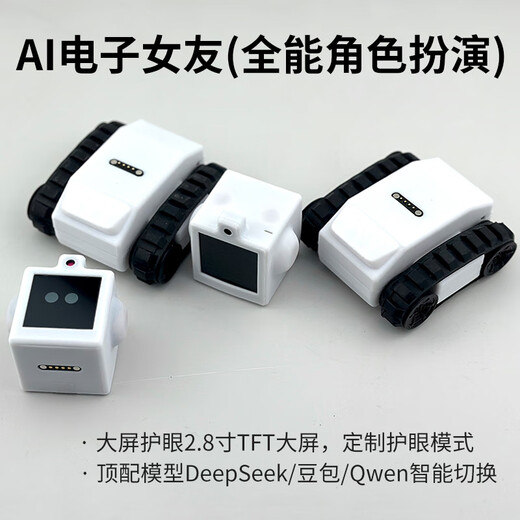 AI陪伴桌面机器人真人情感电子宠物deepseek大模型英语伴读