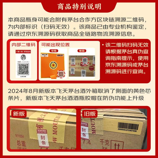 Moutai (Moutai) 2023 Feitianische Sauce-Geschmack 53 Grad 500 ml*6 Vollkiste [Berühmter Wein Jianzhen]