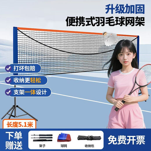 糜鸿羽毛球网户外羽毛球网架便携式可折叠简易家用匹克球通用移动网柱 三角架[单打款]4.1米网架+网+收