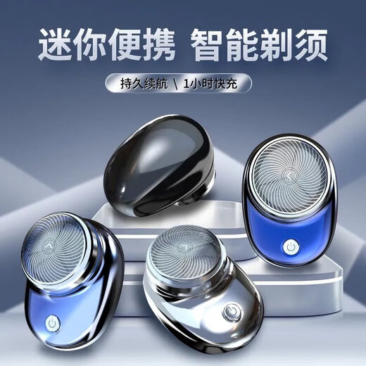 Xiaomi potbar youpin eco-chain бренд [немецкий качество] маленькая стальная пушка мужская бритва Мощное мощное бритье чистое и портативное промытое сияющее серебро [699w поворачивает сверхлуднее мощность]