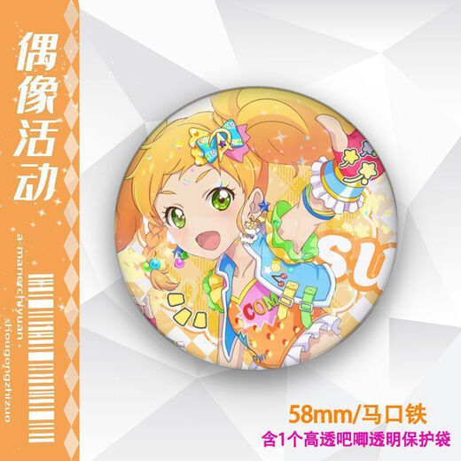 
Other idol activities around the valley transparent bar Ji Tengdo Eureka Star Palace Rainbow Norim Dream Shiraki Nikai Yuzi Nikai Yuzi 15833 badges - Shiraki Nikai 58mm